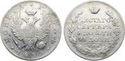 1 рубль 1823 года