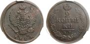 2 копейки 1824 года