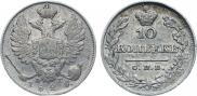 10 kopecks 1825 year