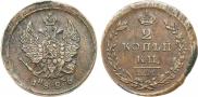 2 копейки 1826 года