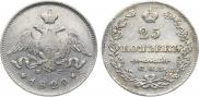25 kopecks 1829 year