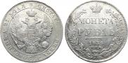 1 рубль 1834 года
