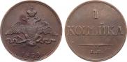 1 копейка 1835 года
