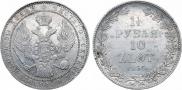 1,5 рубля - 10 злотых 1836 года