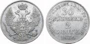 30 kopecks - 2 złotych 1836 year