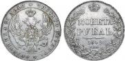 1 rouble 1842 year