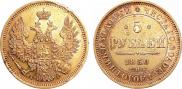 5 рублей 1850 года