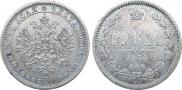 1 рубль 1876 года