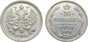 10 kopecks 1878 year