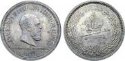 1 rouble 1883 year
