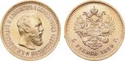 5 roubles 1889 year