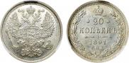 20 kopecks 1891 year