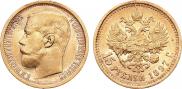 15 roubles 1897 year