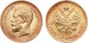 7,5 roubles 1897 year