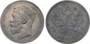 1 rouble 1897 year