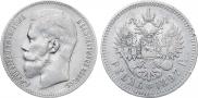 1 rouble 1897 year