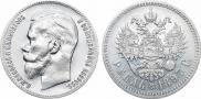 1 rouble 1897 year