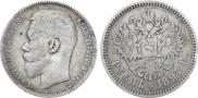 1 rouble 1897 year