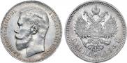 1 rouble 1898 year