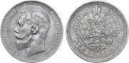 1 rouble 1898 year