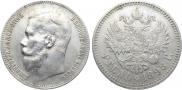 1 рубль 1898 года