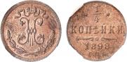 1/4 копейки 1898 года