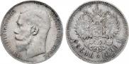 1 рубль 1899 года