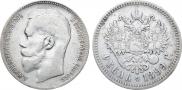 1 рубль 1899 года