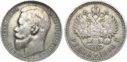 1 рубль 1900 года