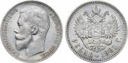 1 rouble 1901 year