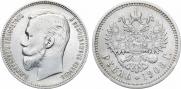 1 rouble 1908 year