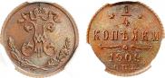 1/4 копейки 1909 года