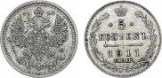 5 копеек 1911 года