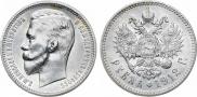 1 rouble 1912 year