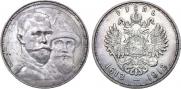1 рубль 1913 года