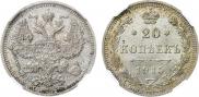 20 копеек 1915 года
