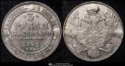 3 roubles 1842 year