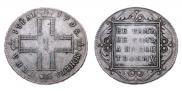 1 рубль 1798 года