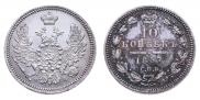 10 kopecks 1857 year