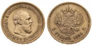 5 roubles 1890 year