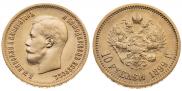 10 рублей 1899 года