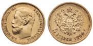 5 roubles 1899 year