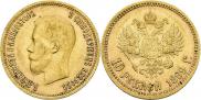 10 рублей 1899 года