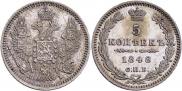 5 копеек 1848 года