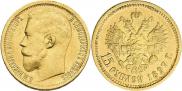 15 roubles 1897 year