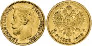 5 рублей 1898 года