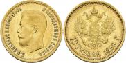 10 рублей 1899 года