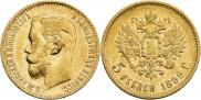 5 roubles 1899 year
