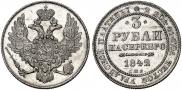 3 roubles 1842 year