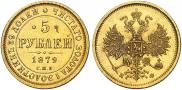 5 рублей 1846 года
